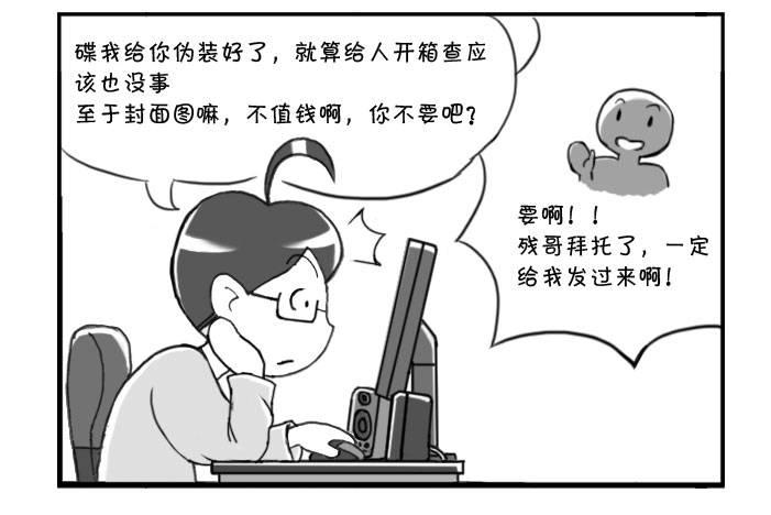 《日在日本》漫画最新章节251 瞒天过海（中）免费下拉式在线观看章节第【4】张图片