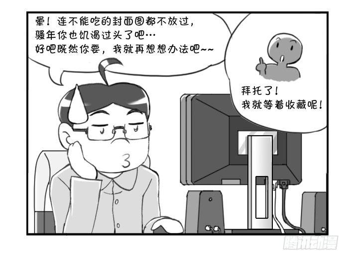 《日在日本》漫画最新章节251 瞒天过海（中）免费下拉式在线观看章节第【5】张图片