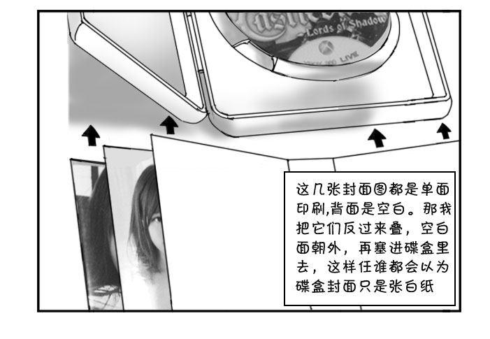 《日在日本》漫画最新章节252 瞒天过海（下）免费下拉式在线观看章节第【2】张图片