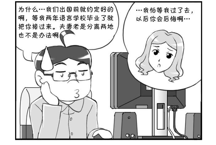 《日在日本》漫画最新章节255 万事具备免费下拉式在线观看章节第【4】张图片