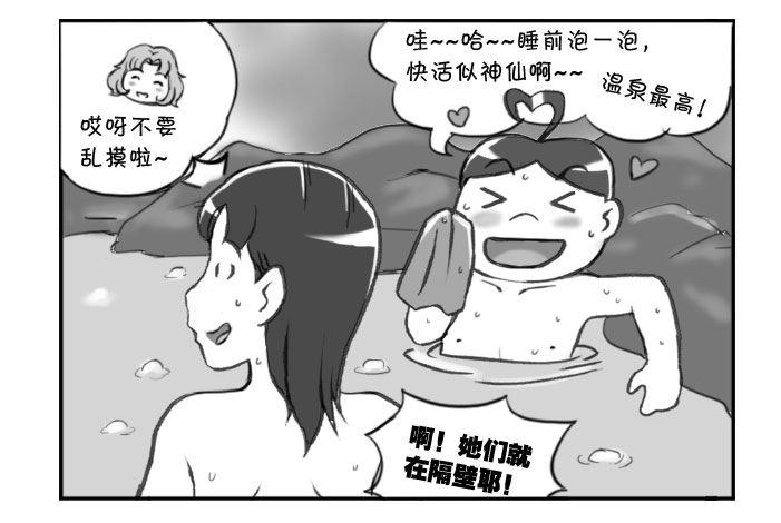 《日在日本》漫画最新章节263 京都游纪（三）免费下拉式在线观看章节第【2】张图片