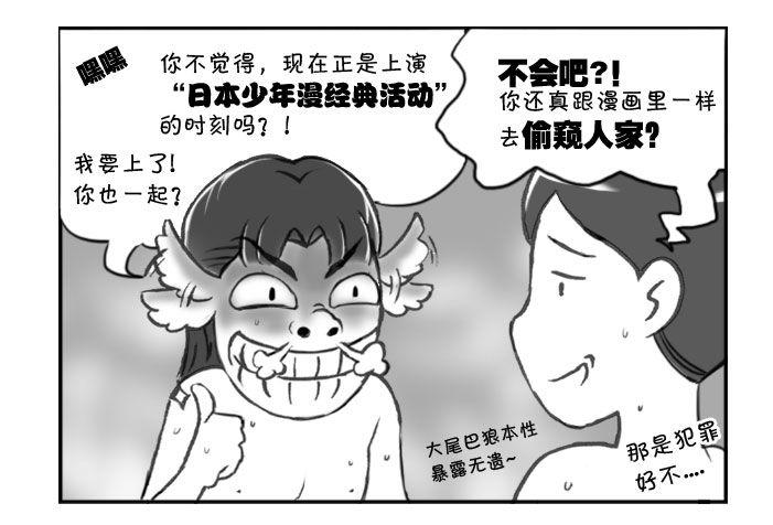 《日在日本》漫画最新章节263 京都游纪（三）免费下拉式在线观看章节第【3】张图片