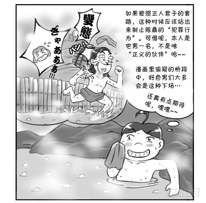 《日在日本》漫画最新章节263 京都游记(四)免费下拉式在线观看章节第【3】张图片