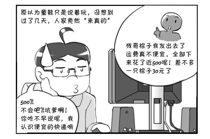 《日在日本》漫画最新章节265 难忘的礼物免费下拉式在线观看章节第【2】张图片