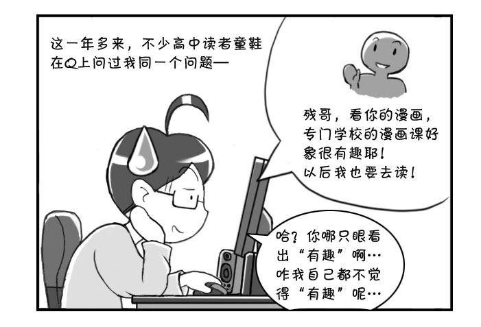 《日在日本》漫画最新章节269 转折点免费下拉式在线观看章节第【4】张图片