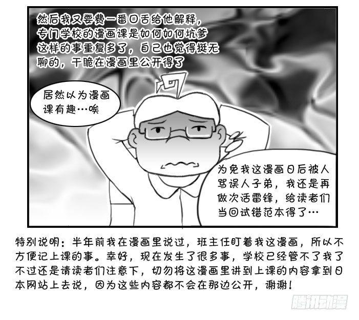 《日在日本》漫画最新章节269 转折点免费下拉式在线观看章节第【6】张图片