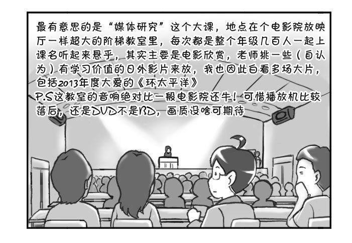 《日在日本》漫画最新章节270 漫画科课程(一）免费下拉式在线观看章节第【4】张图片