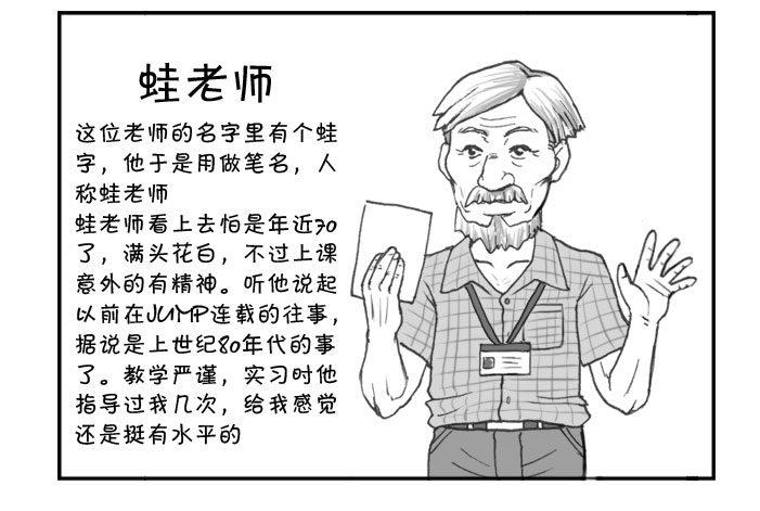 日在日本-271 漫画科老师全彩韩漫标签