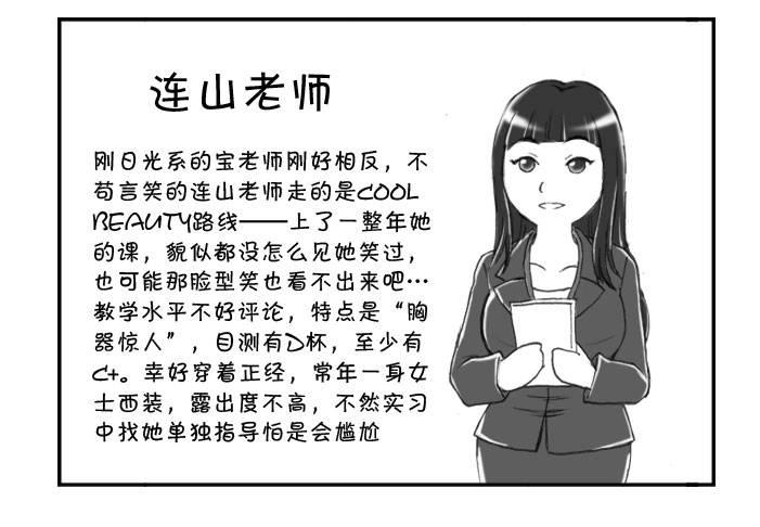 日在日本-271 漫画科老师全彩韩漫标签