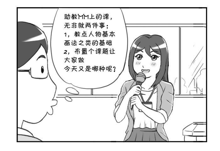 《日在日本》漫画最新章节272 花子是人类！免费下拉式在线观看章节第【2】张图片