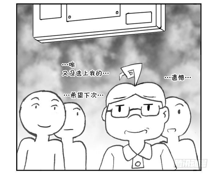 《日在日本》漫画最新章节273 无缘的讲评免费下拉式在线观看章节第【6】张图片