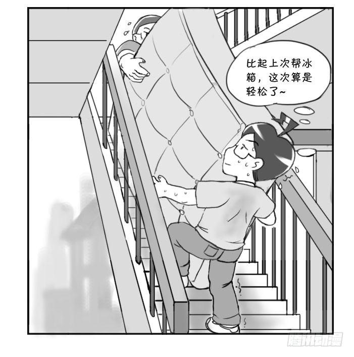 《日在日本》漫画最新章节274 为床折腾免费下拉式在线观看章节第【6】张图片