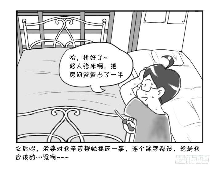 《日在日本》漫画最新章节274 为床折腾免费下拉式在线观看章节第【7】张图片