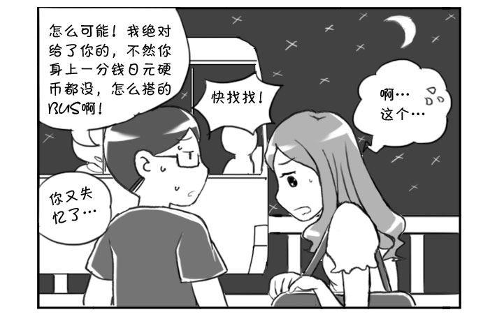 《日在日本》漫画最新章节277 接机风波（三）免费下拉式在线观看章节第【2】张图片