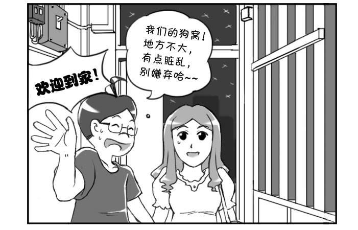 《日在日本》漫画最新章节277 接机风波（三）免费下拉式在线观看章节第【5】张图片