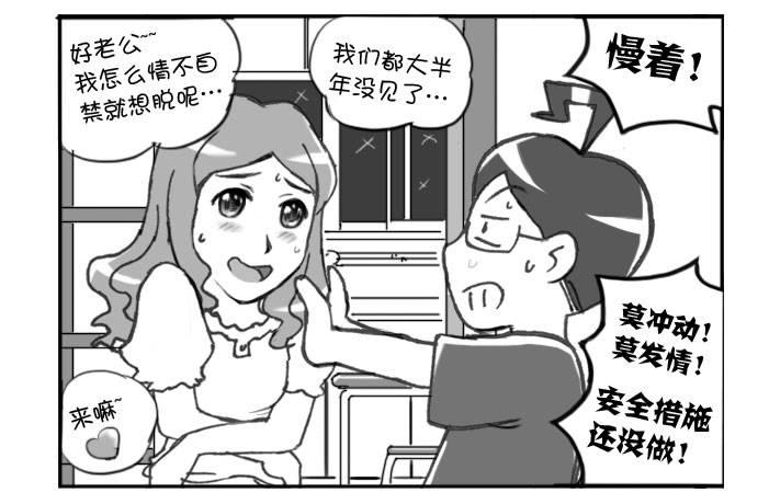 《日在日本》漫画最新章节277 接机风波（三）免费下拉式在线观看章节第【6】张图片