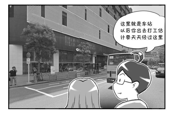 《日在日本》漫画最新章节279 第一印象免费下拉式在线观看章节第【2】张图片