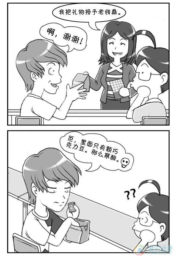 《日在日本》漫画最新章节第30集免费下拉式在线观看章节第【2】张图片