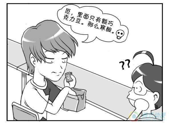 《日在日本》漫画最新章节第30集免费下拉式在线观看章节第【3】张图片