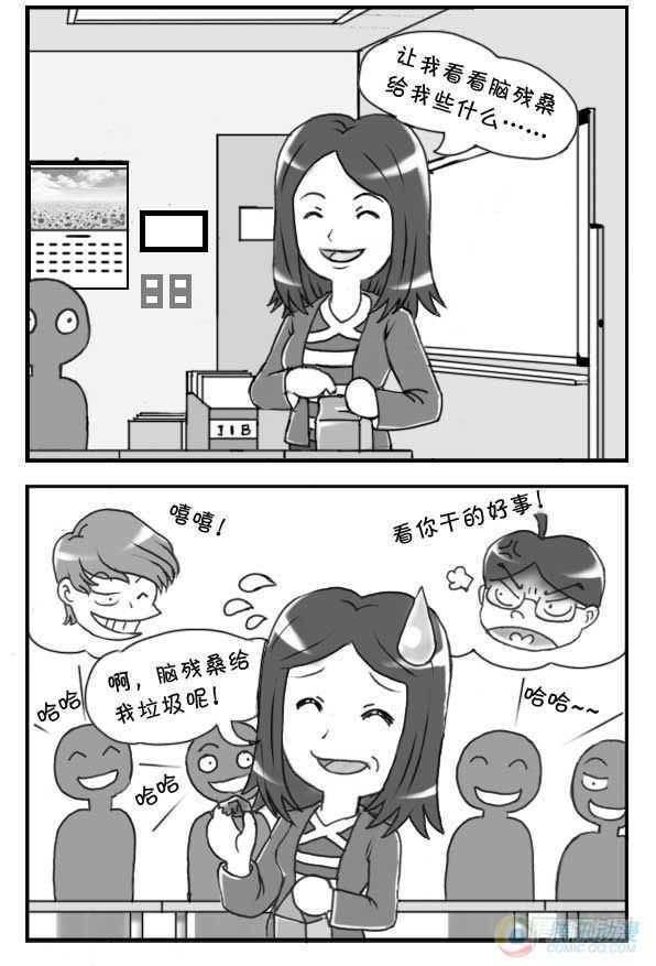 《日在日本》漫画最新章节第30集免费下拉式在线观看章节第【5】张图片