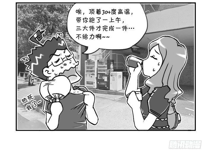 《日在日本》漫画最新章节281 落户三大件(二）免费下拉式在线观看章节第【5】张图片