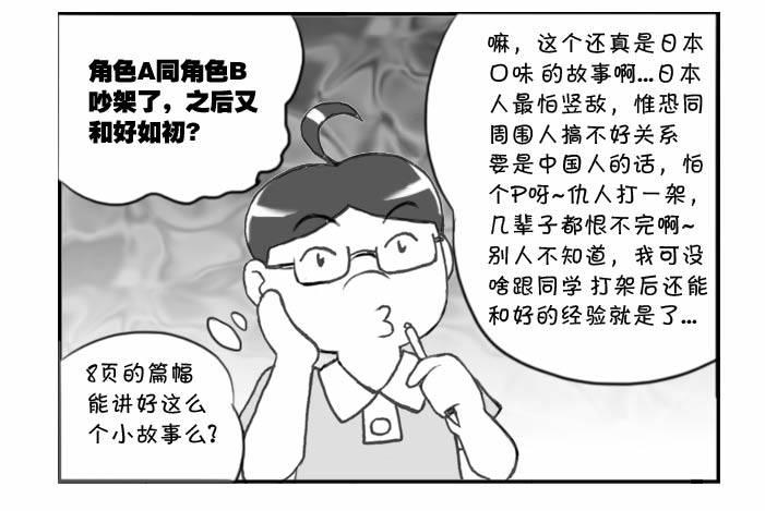 日在日本-286 漫画实习(一)全彩韩漫标签