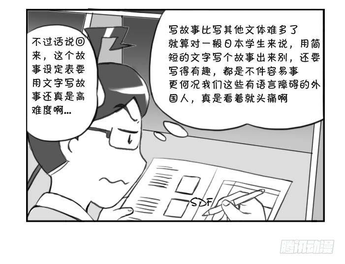 日在日本-286 漫画实习(一)全彩韩漫标签