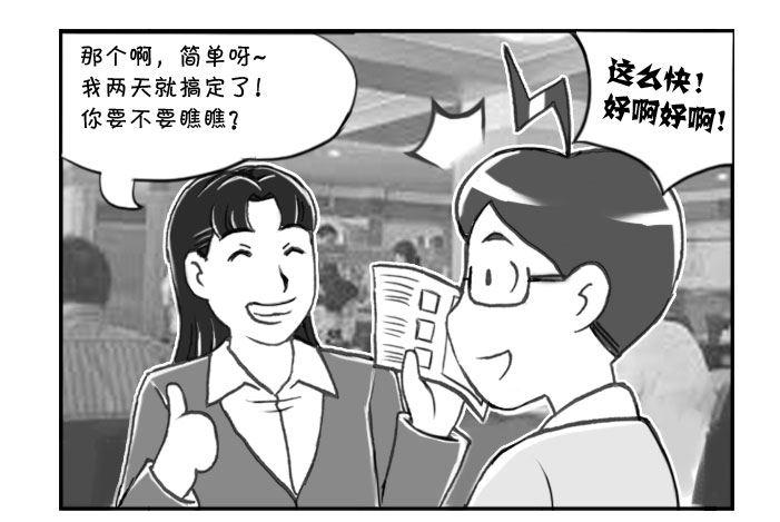 《日在日本》漫画最新章节287 挑战JUMP的人免费下拉式在线观看章节第【2】张图片