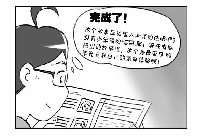 日在日本-288 漫画实习(二)全彩韩漫标签