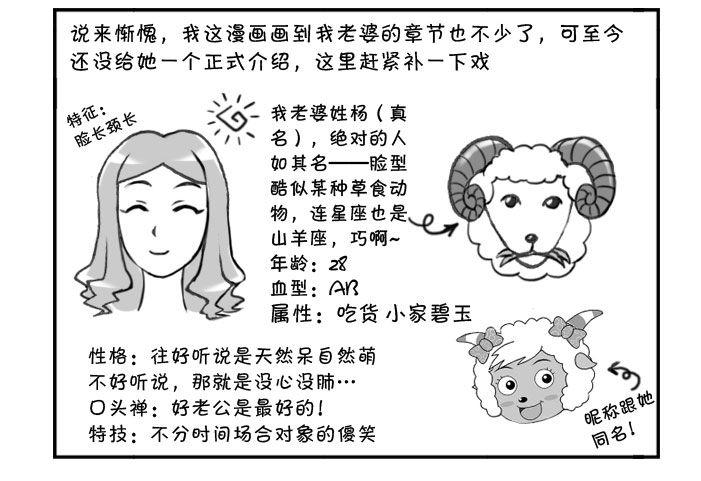 《日在日本》漫画最新章节289 老婆的焦虑免费下拉式在线观看章节第【2】张图片