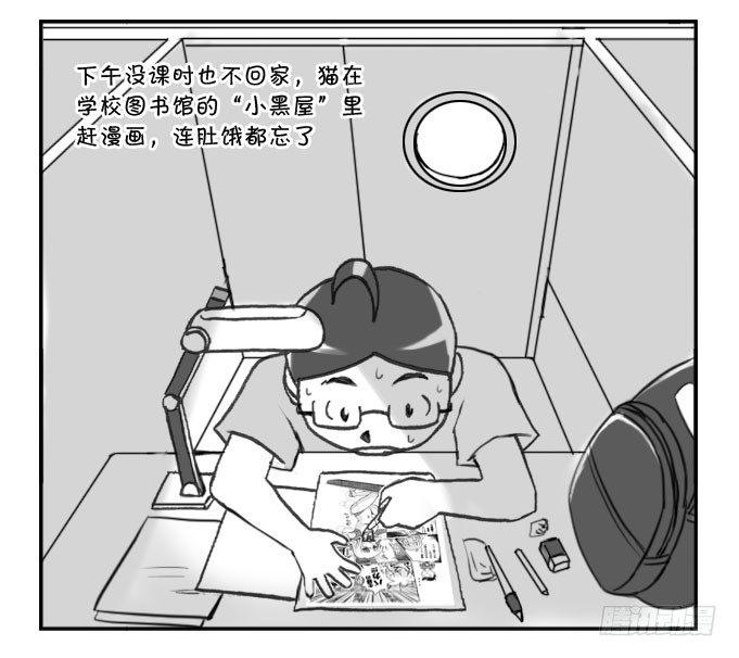 《日在日本》漫画最新章节291 八页漫画（一）免费下拉式在线观看章节第【2】张图片