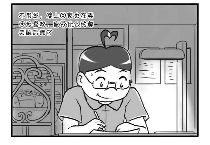 《日在日本》漫画最新章节291 八页漫画（一）免费下拉式在线观看章节第【3】张图片