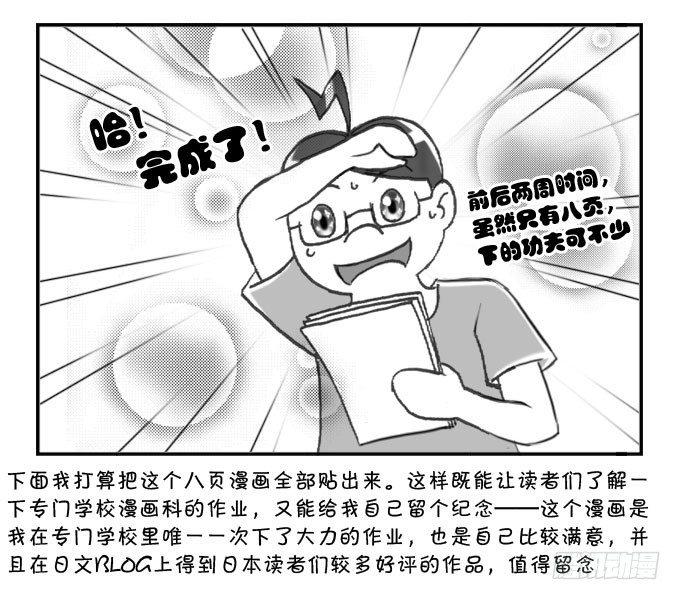 日在日本-291 八页漫画（一）全彩韩漫标签