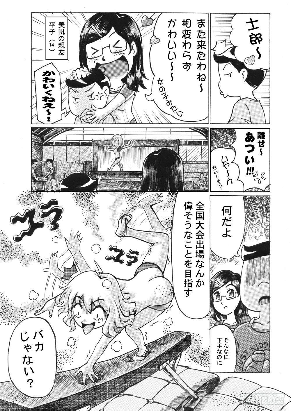 《日在日本》漫画最新章节292 八页漫画(二)免费下拉式在线观看章节第【5】张图片