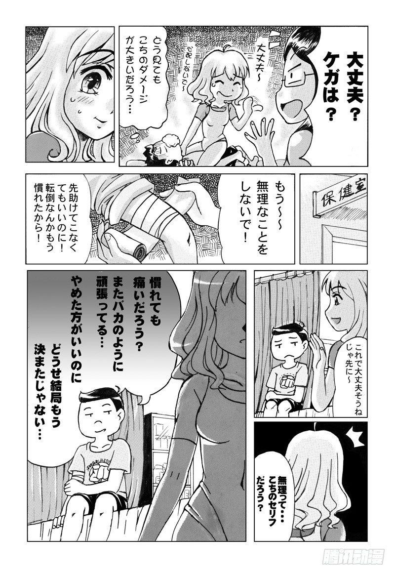 《日在日本》漫画最新章节293 八页漫画(三)免费下拉式在线观看章节第【5】张图片