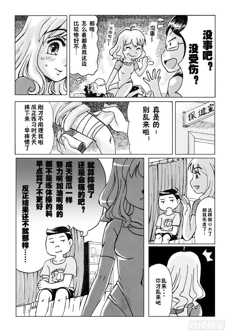 日在日本-294 八页漫画(四)全彩韩漫标签