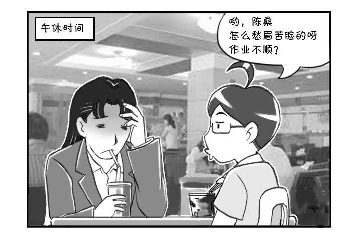 《日在日本》漫画最新章节295 不作不死免费下拉式在线观看章节第【2】张图片