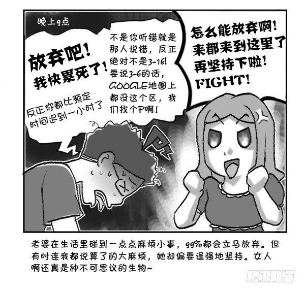 《日在日本》漫画最新章节296 初次面试（一）免费下拉式在线观看章节第【5】张图片