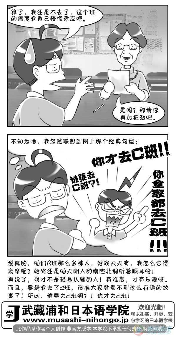 《日在日本》漫画最新章节第32集免费下拉式在线观看章节第【3】张图片