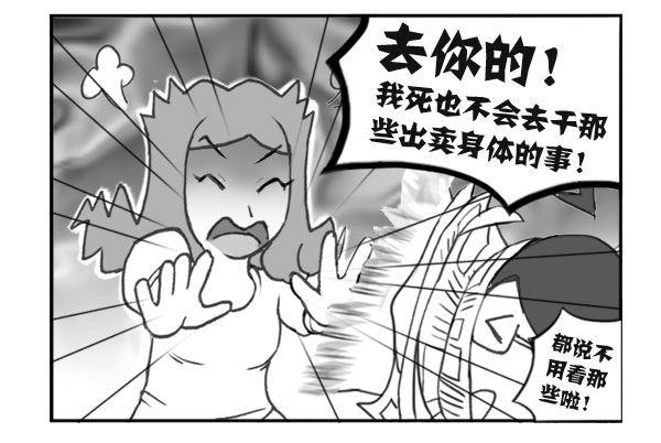 《日在日本》漫画最新章节301 报纸招工免费下拉式在线观看章节第【4】张图片