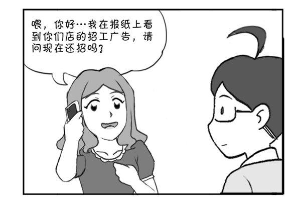 《日在日本》漫画最新章节302 不敢试的工免费下拉式在线观看章节第【3】张图片