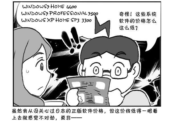 《日在日本》漫画最新章节303 秋叶原发纸免费下拉式在线观看章节第【4】张图片