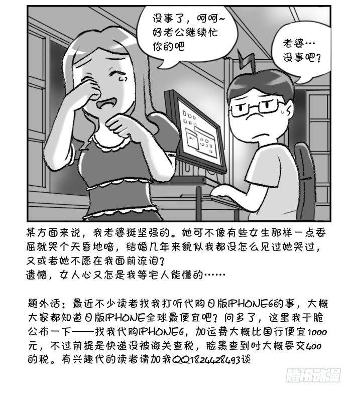 《日在日本》漫画最新章节305 靠一分钟免费下拉式在线观看章节第【5】张图片