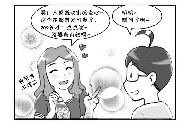 《日在日本》漫画最新章节306 礼尚往来免费下拉式在线观看章节第【3】张图片