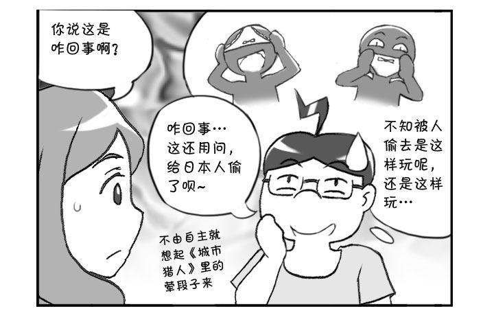 《日在日本》漫画最新章节309 偷内裤免费下拉式在线观看章节第【3】张图片