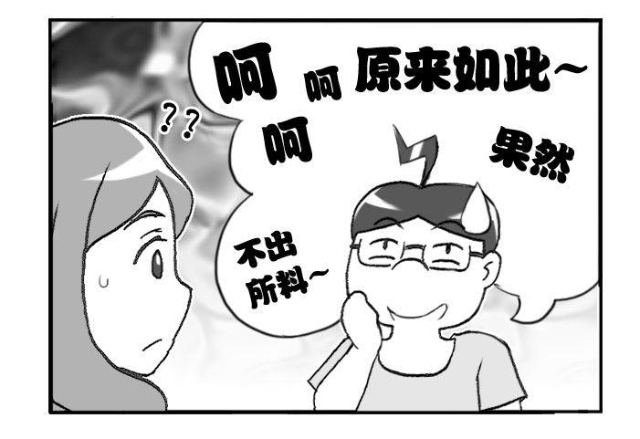 《日在日本》漫画最新章节310 还内裤免费下拉式在线观看章节第【3】张图片