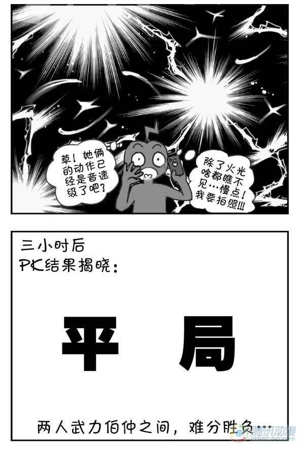 《日在日本》漫画最新章节第34集免费下拉式在线观看章节第【7】张图片