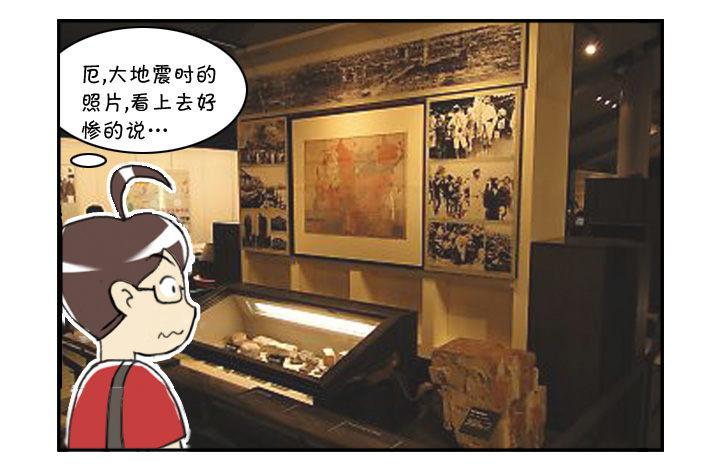 日在日本-313 博物馆之游(三)全彩韩漫标签
