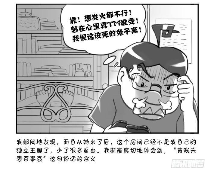 《日在日本》漫画最新章节315 贫贱夫妻免费下拉式在线观看章节第【6】张图片