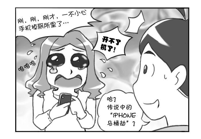 《日在日本》漫画最新章节317 马桶劫免费下拉式在线观看章节第【3】张图片